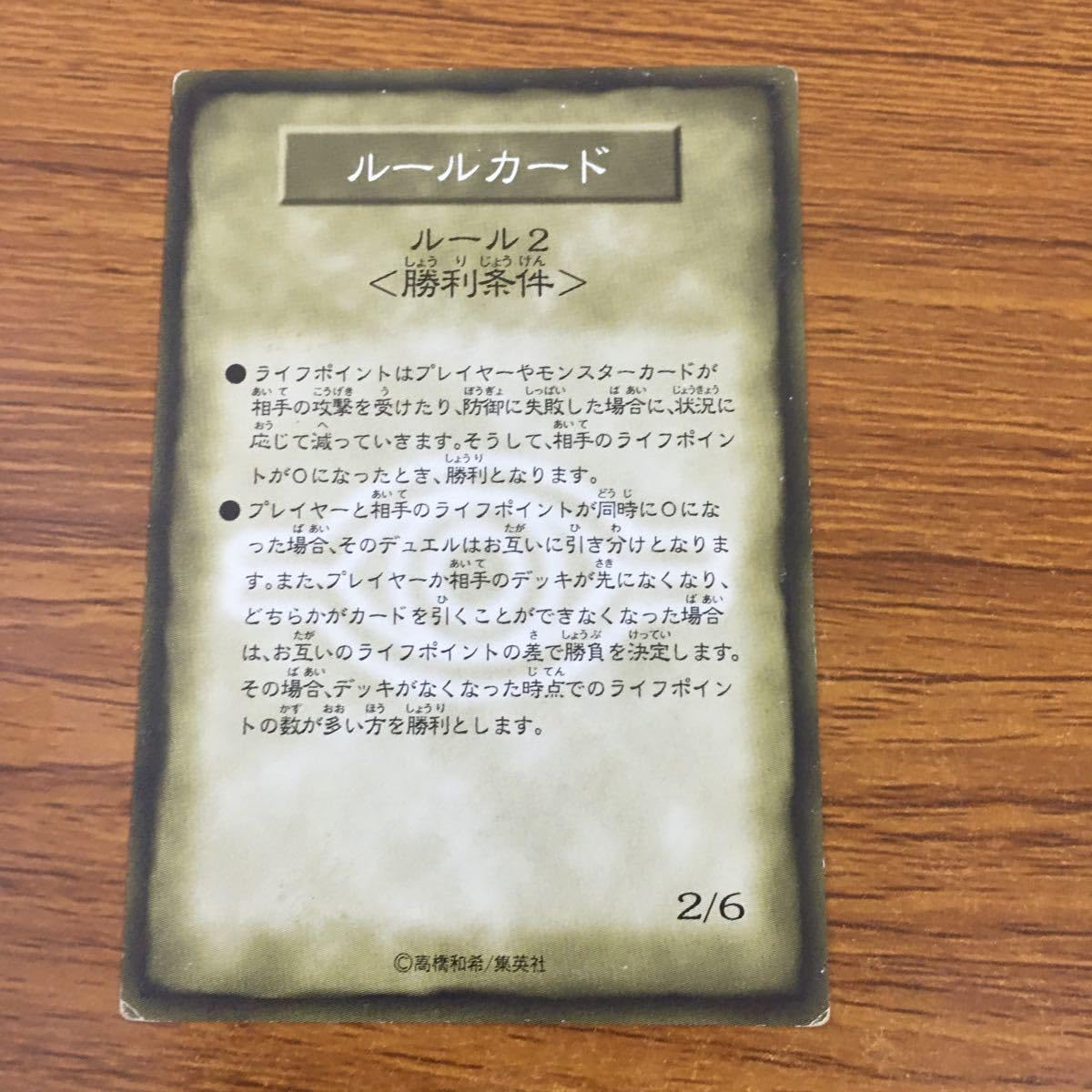 Amazon.co.jp: 羽62 カード トレカ まとめ 遊戯王 ルールカード ルール